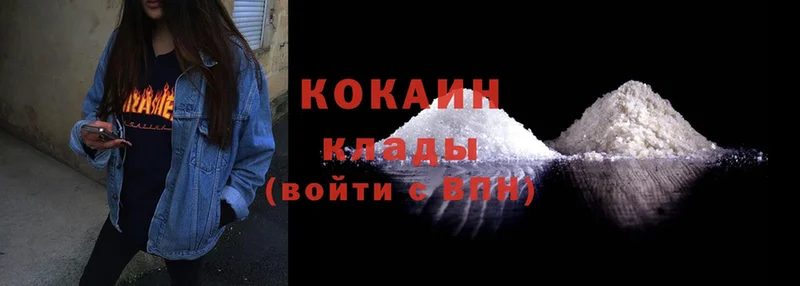 купить  цена  Йошкар-Ола  Cocaine 99% 