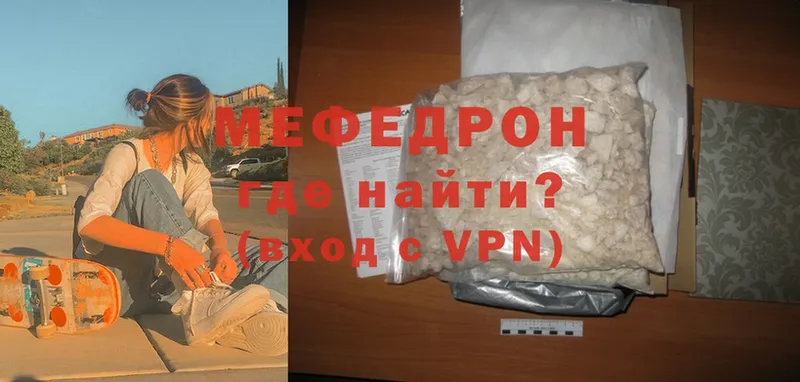 Мефедрон mephedrone  Йошкар-Ола 