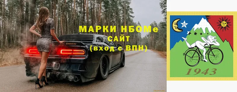 Марки NBOMe 1,8мг  blacksprut ссылки  Йошкар-Ола 